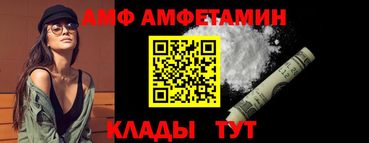 Амфетамин 97% Балашиха