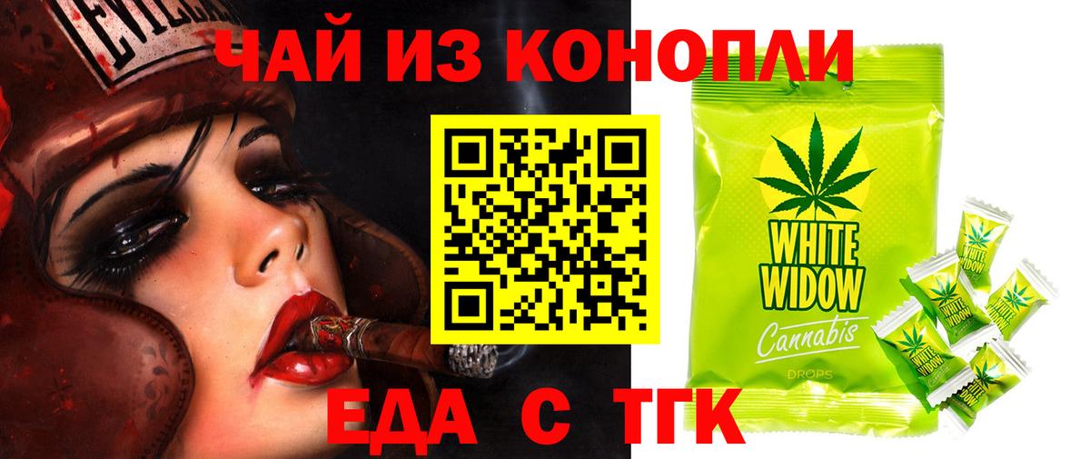Балашиха  Cannafood марихуана  Вход с VPN 