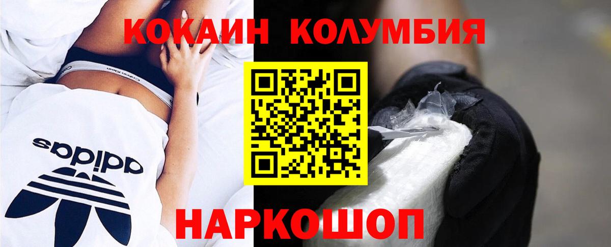 COCAIN Эквадор Балашиха