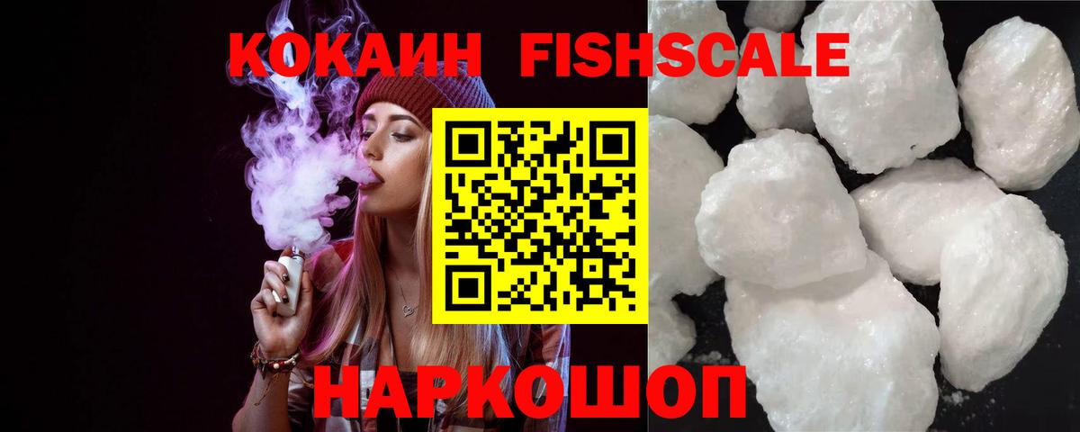 КОКАИН VHQ  КОКАИН 99%  Вход с VPN  Балашиха 