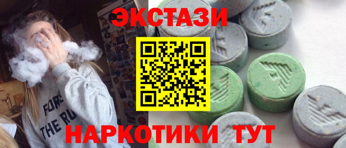 ЭКСТАЗИ ешки Балашиха