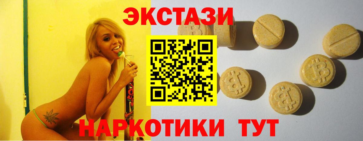 ЭКСТАЗИ Philipp Plein  Вход с VPN  Балашиха  Ecstasy  Экстази Philipp Plein 