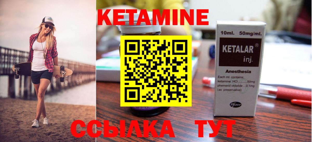 КЕТАМИН ketamine Балашиха