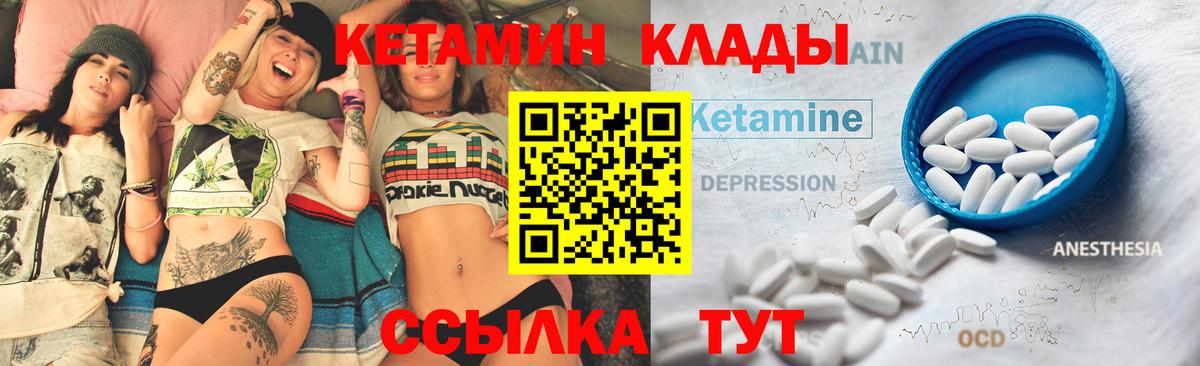 КЕТАМИН ketamine  Вход с VPN  Балашиха 