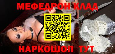 мефедрон VHQ Сафоново