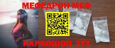 мяу мяу кристалл Саянск