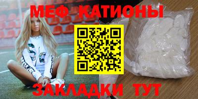 мяу мяу кристалл Саянск