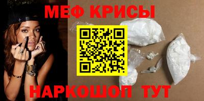 мяу мяу кристалл Саянск