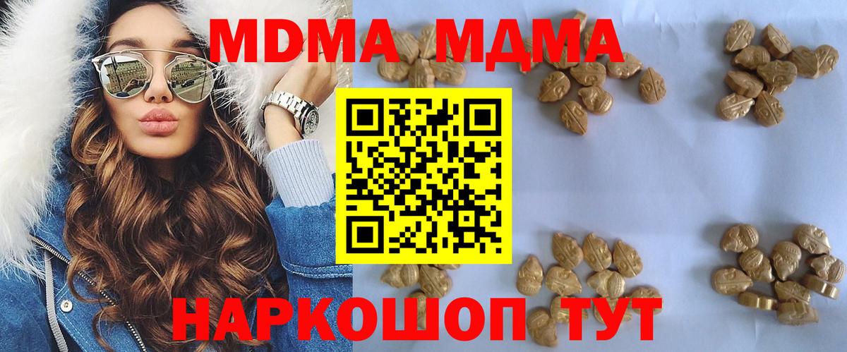 MDMA VHQ  MDMA VHQ  MDMA  Балашиха  Вход с VPN 
