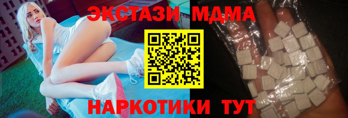 MDMA Molly Балашиха