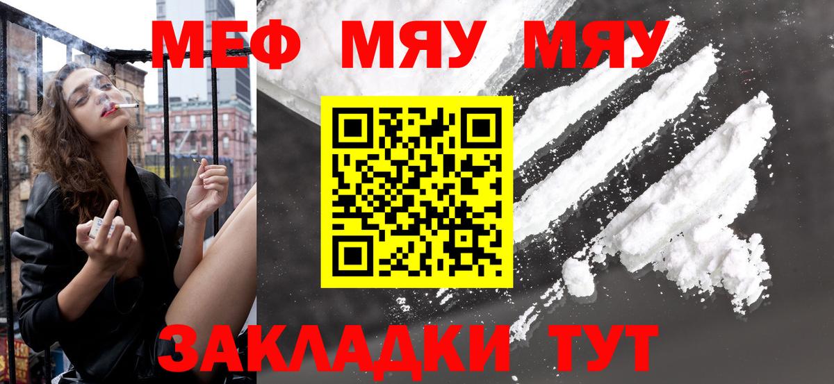 МЕФ кристаллы Балашиха
