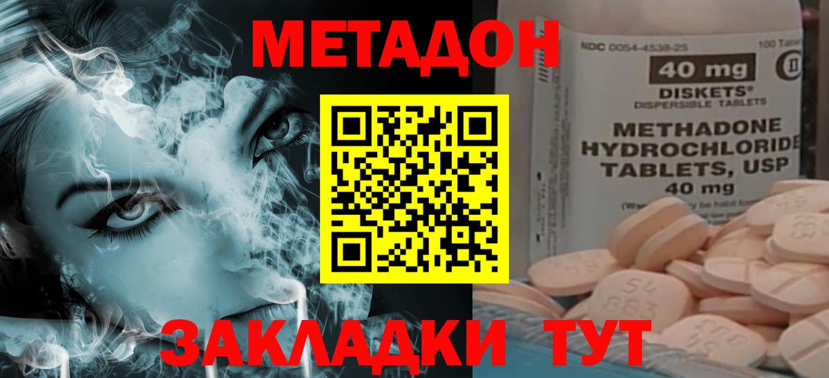 Метадон methadone  Метадон мёд  ссылка на мегу ТОР  Вход с VPN  Балашиха 
