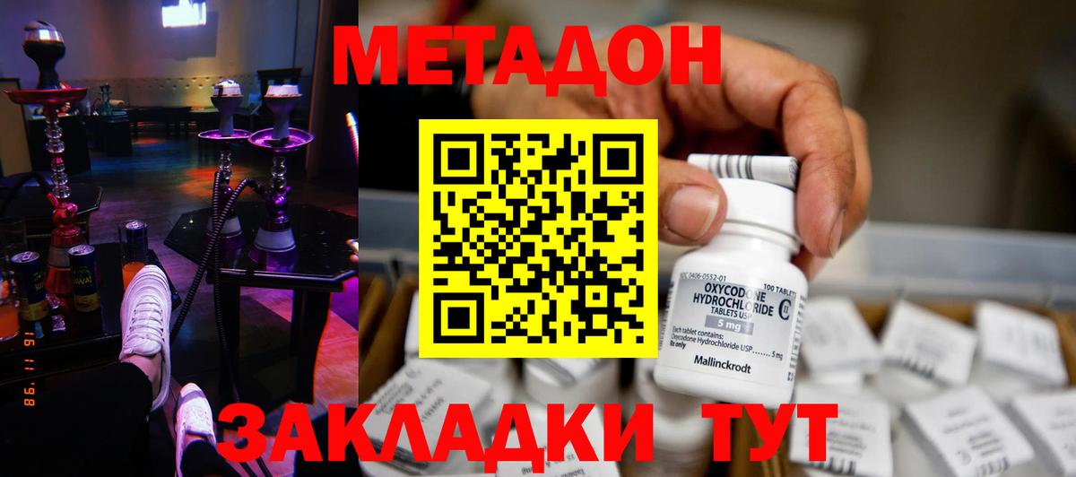 МЕТАДОН VHQ Балашиха