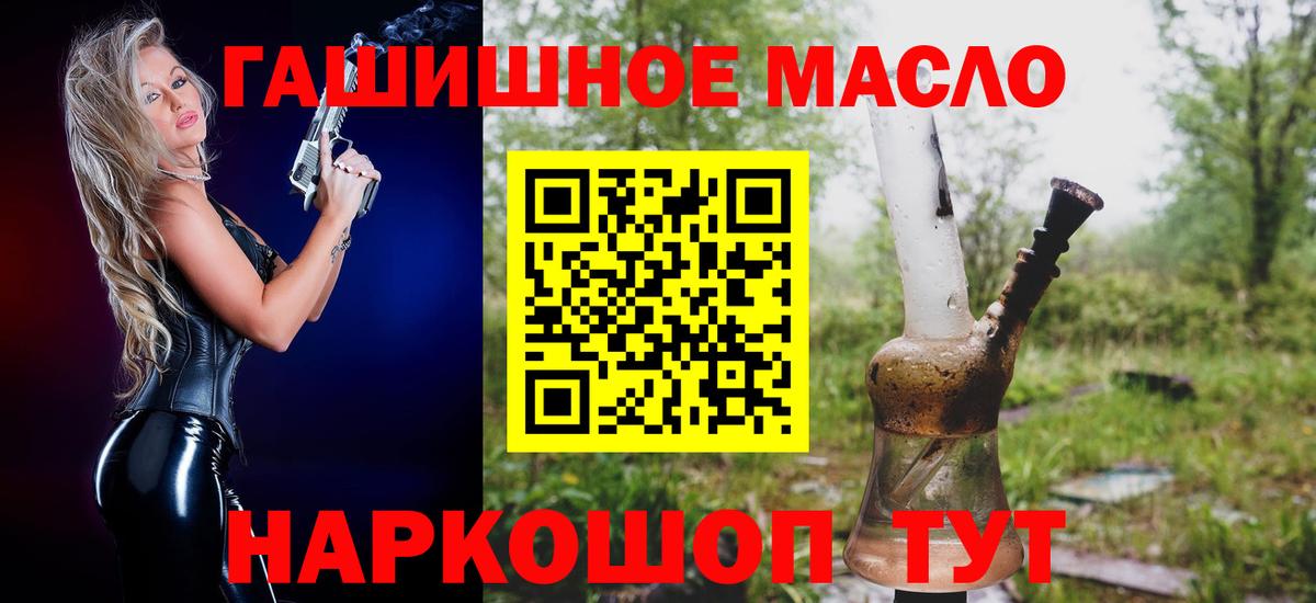 наркотики  Вход с VPN  Балашиха  Дистиллят ТГК гашишное масло  Дистиллят ТГК вейп 